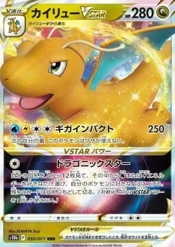 Dragonite VSTAR — Pokémon GO Enhanced Expansion Pack