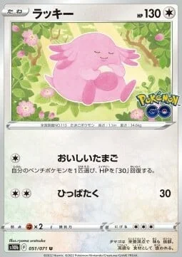 Chansey — Pokémon GO Enhanced Expansion Pack