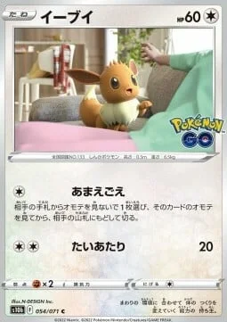 Eevee — Pokémon GO Enhanced Expansion Pack