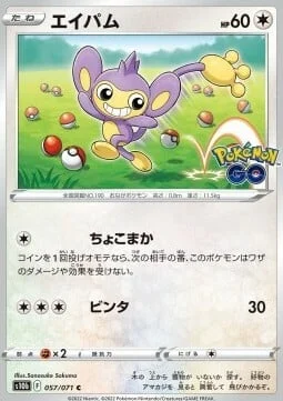 Aipom — Pokémon GO Enhanced Expansion Pack