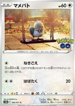 Pidove — Pokémon GO Enhanced Expansion Pack