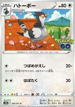 Tranquill — Pokémon GO Enhanced Expansion Pack