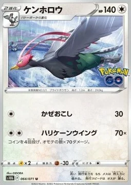 Unfezant — Pokémon GO Enhanced Expansion Pack