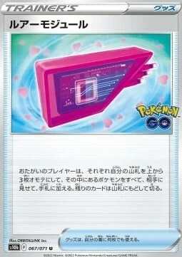 Lure Module — Pokémon GO Enhanced Expansion Pack
