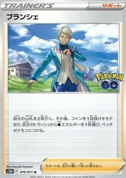 Blanche — Pokémon GO Enhanced Expansion Pack