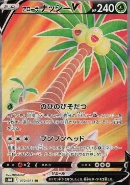 Alolan Exeggutor V — Pokémon GO Enhanced Expansion Pack