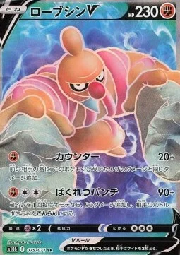 Conkeldurr V — Pokémon GO Enhanced Expansion Pack