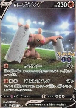 Conkeldurr V — Pokémon GO Enhanced Expansion Pack