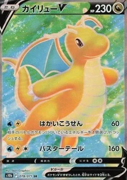 Dragonite V — Pokémon GO Enhanced Expansion Pack