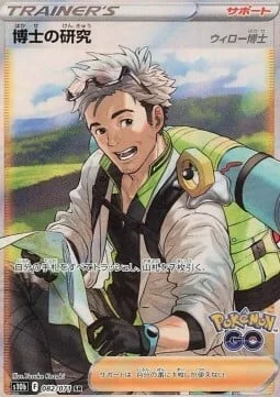 Professor's Research - Professor Willow — Pokémon GO Enhanced Expansion Pack