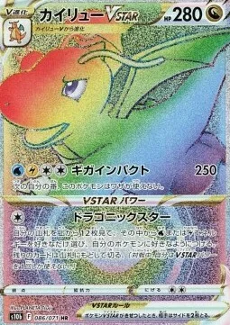 Dragonite VSTAR — Pokémon GO Enhanced Expansion Pack