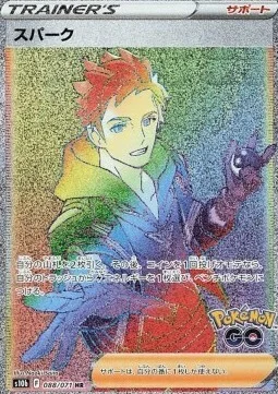 Spark — Pokémon GO Enhanced Expansion Pack