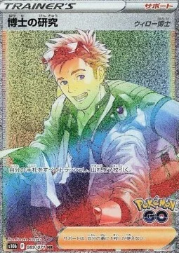 Professor's Research - Professor Willow — Pokémon GO Enhanced Expansion Pack