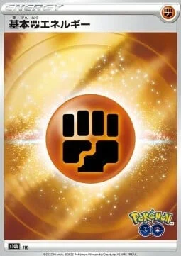 Fighting Energy — Pokémon GO Enhanced Expansion Pack