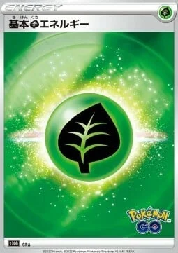 Grass Energy — Pokémon GO Enhanced Expansion Pack