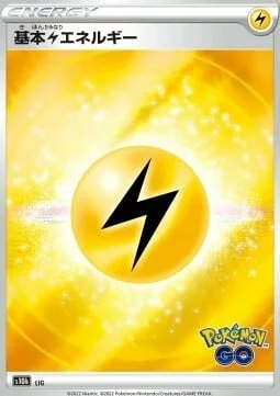 Lightning Energy — Pokémon GO Enhanced Expansion Pack