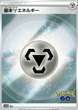Metal Energy — Pokémon GO Enhanced Expansion Pack