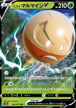 Hisuian Electrode V — Dark Phantasma