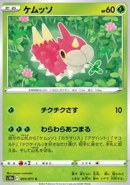 Wurmple — Dark Phantasma