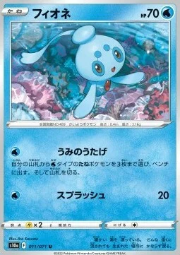 Phione — Dark Phantasma