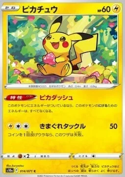 Pikachu — Dark Phantasma