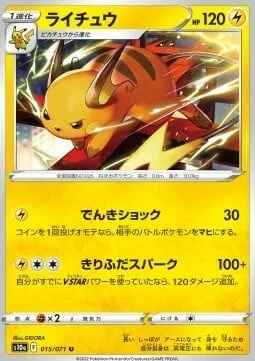 Raichu — Dark Phantasma