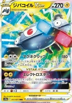 Magnezone VSTAR — Dark Phantasma