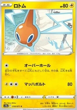 Rotom — Dark Phantasma