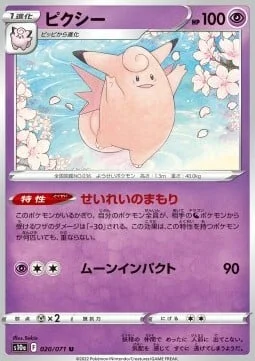 Clefable — Dark Phantasma