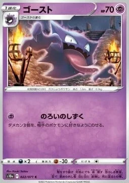 Haunter — Dark Phantasma