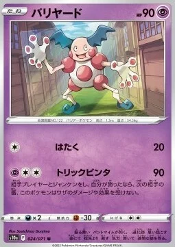 Mr. Mime — Dark Phantasma
