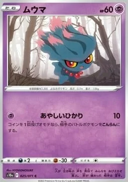Misdreavus — Dark Phantasma