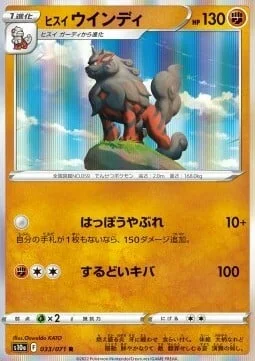 Hisuian Arcanine — Dark Phantasma