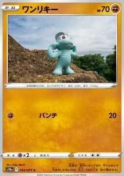 Machop — Dark Phantasma