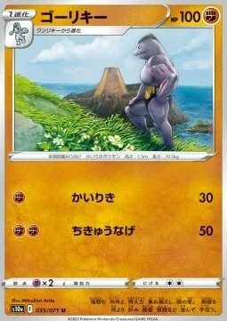 Machoke — Dark Phantasma