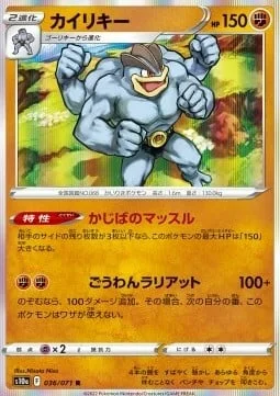 Machamp — Dark Phantasma