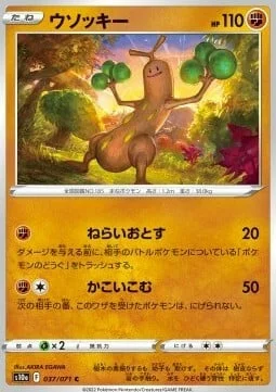 Sudowoodo — Dark Phantasma