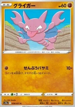 Gligar — Dark Phantasma