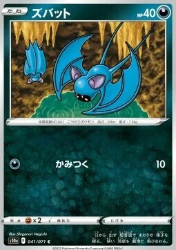 Zubat — Dark Phantasma