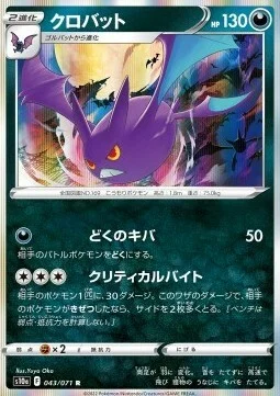 Crobat — Dark Phantasma