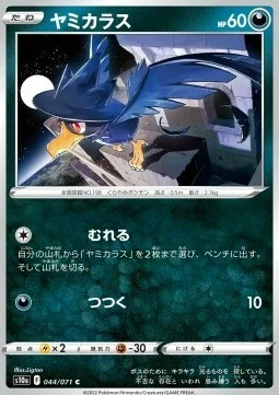 Murkrow — Dark Phantasma