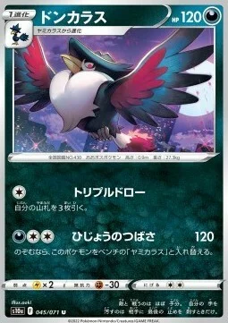 Honchkrow — Dark Phantasma