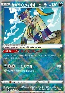 Radiant Hisuian Sneasler — Dark Phantasma
