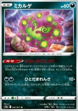 Spiritomb — Dark Phantasma