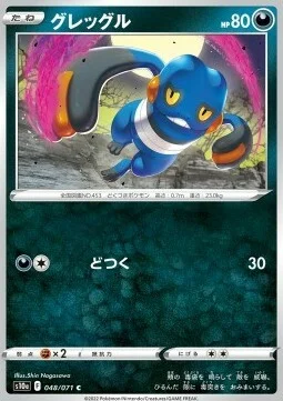 Croagunk — Dark Phantasma