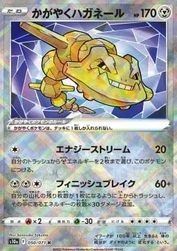 Radiant Steelix — Dark Phantasma