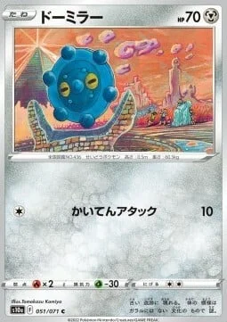 Bronzor — Dark Phantasma