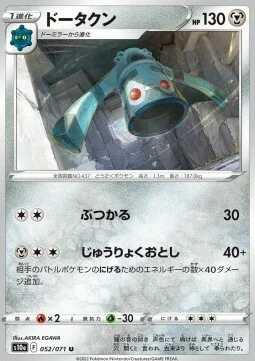 Bronzong — Dark Phantasma