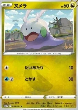 Goomy — Dark Phantasma