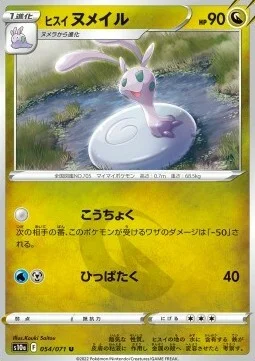 Hisuian Sliggoo — Dark Phantasma